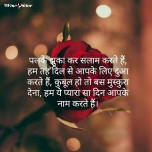 10+ best Good morning shayari for love in hindi | good morning shayari with Images