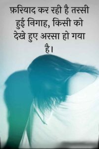 Heart Touching True Sad Quotes in Hindi about Life with Images