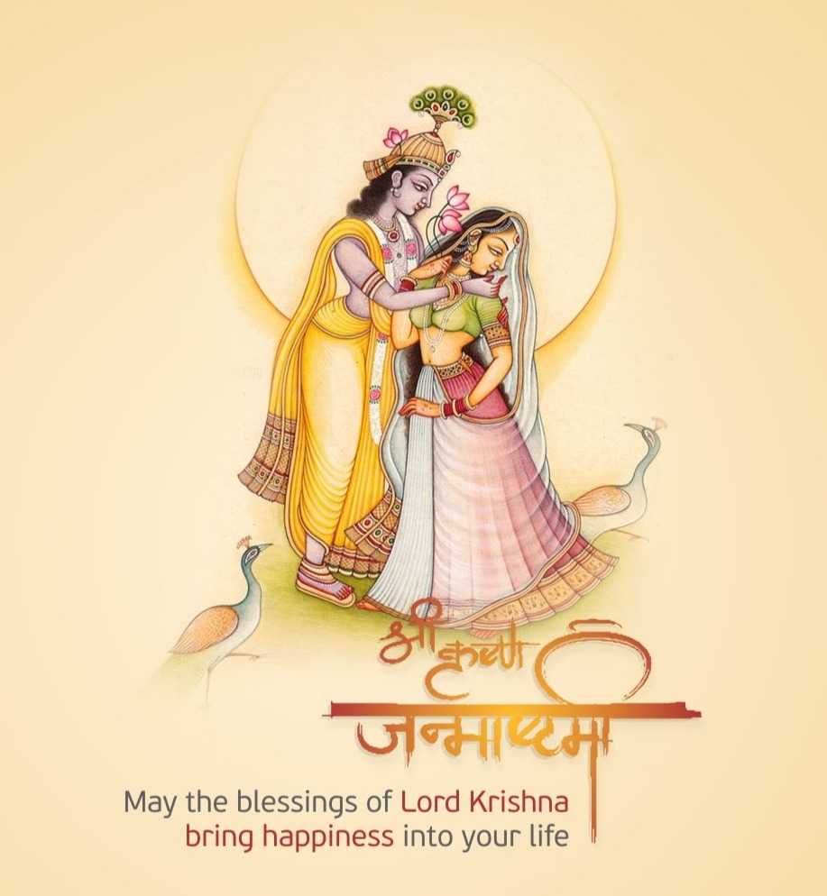 Happy Janmashtami Radha Krishna Images