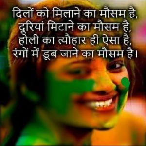Holi Shayari | Happy Holi Status, Holi Quotes Hindi, Holi Wishes in Hindi
