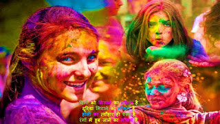 Happy Holi Wishes In Hindi Messages Whatsapp Status Images