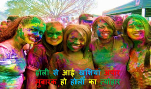 100+ Happy Holi Wishes in Hindi Messages Whatsapp Status Images for 2021