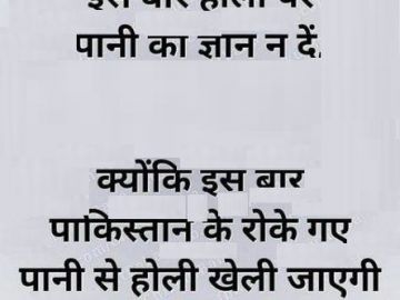 Holi Quotes In Hindi - Latest Holi Quotes - Happy Holi Sad Quotes