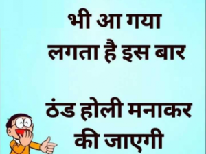 Holi Quotes in Hindi - Latest Holi Quotes - Happy Holi Sad Quotes