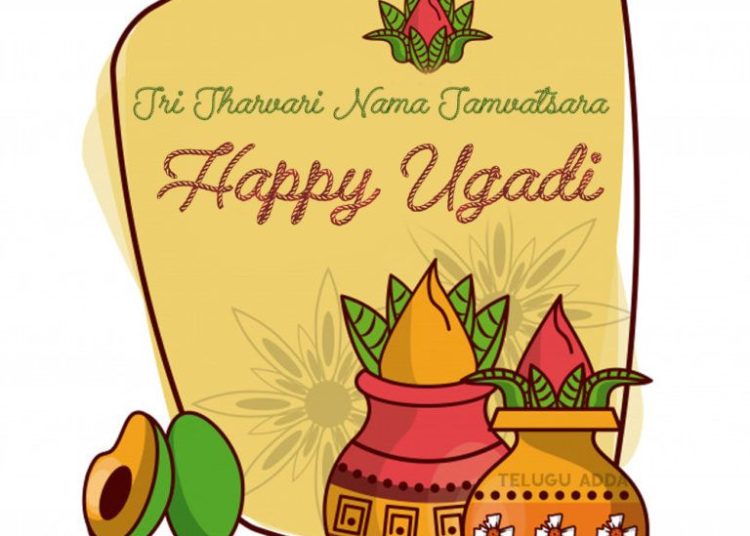 Ugadi Images - | Happy Ugadi Wishes ,Images Quotes Messages Collection - - Telugu Adda