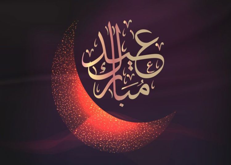 20+ Best Eid Mubarak Images - Free Download Hd | Educationbd