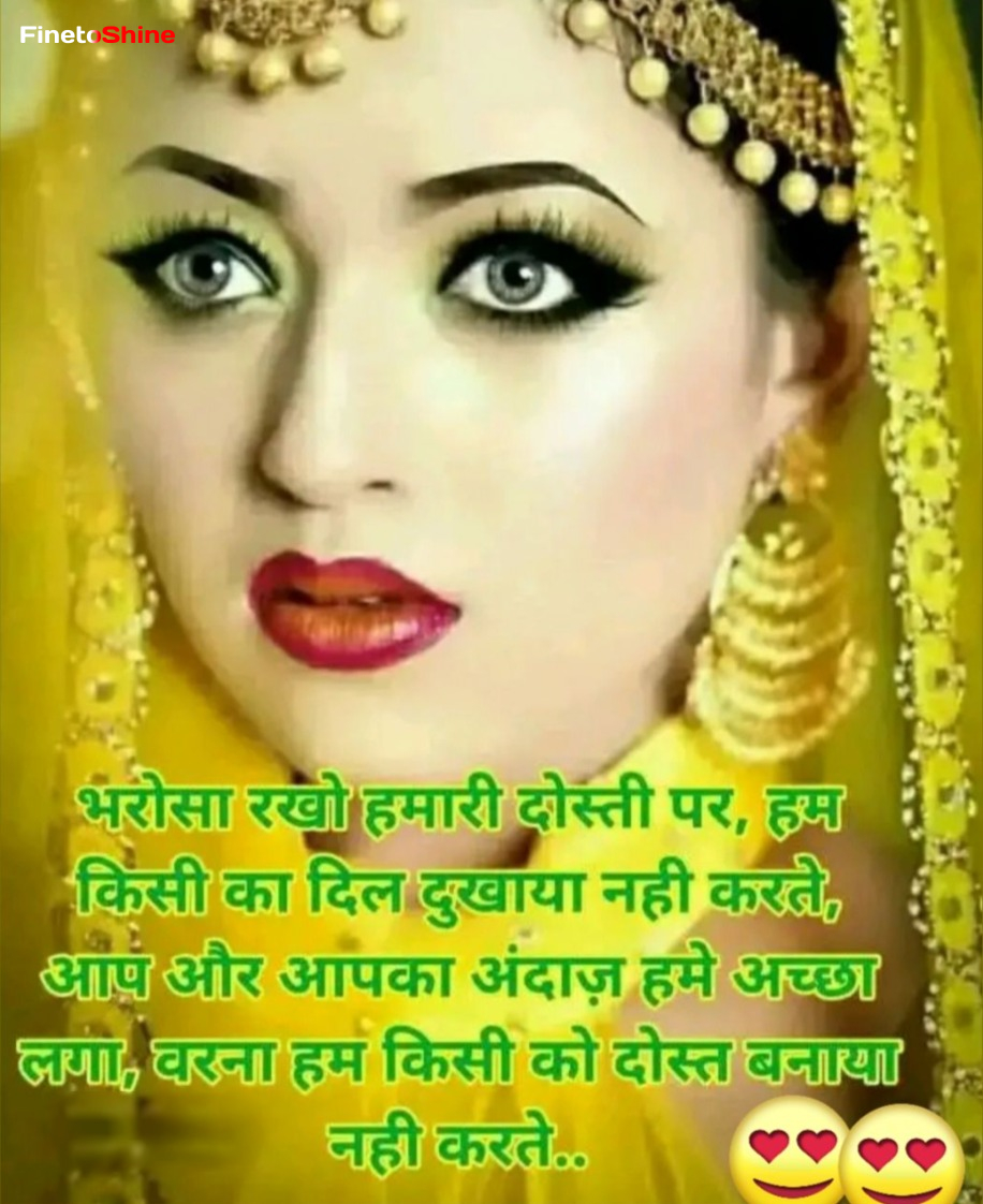 2020 Dosti Shayari Images Hindi Hd Hindi Shayari Love Wpp1647937931552