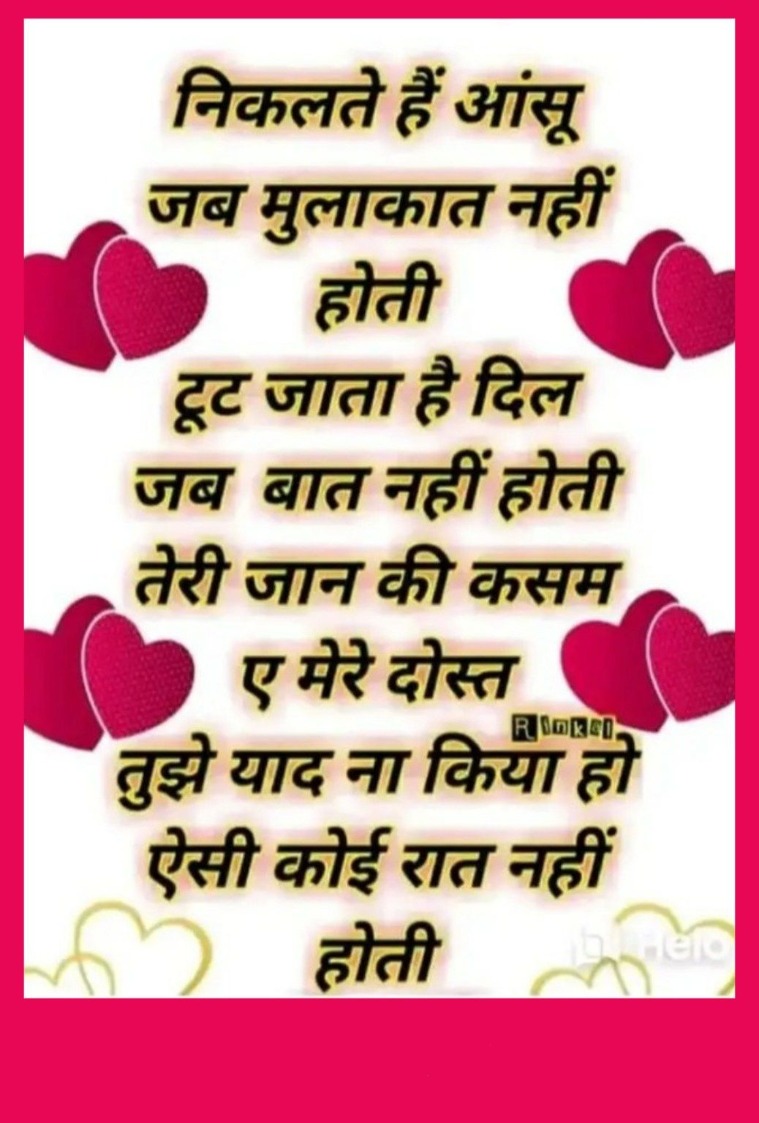 2020 Dosti Shayari Images - Hindi Shayari Love Shayari Love Quotes Hd Images  2023