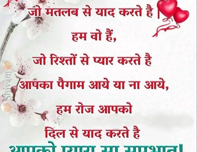 2020 Good Morning Shayari For Gf - Hindi Shayari Love Shayari Love Quotes Hd Images