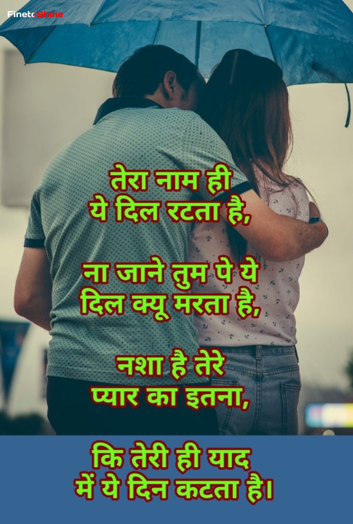2020 Hindi Romantic Shayari Images Hd - Hindi Shayari Love Shayari Love ...