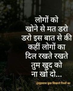 Download Broken Heart Sad Whatsapp DP | Sad Love Images in Hindi