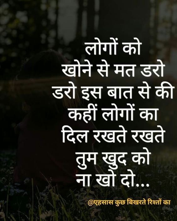 Download Broken Heart Sad Whatsapp DP | Sad Love Images In Hindi 2023