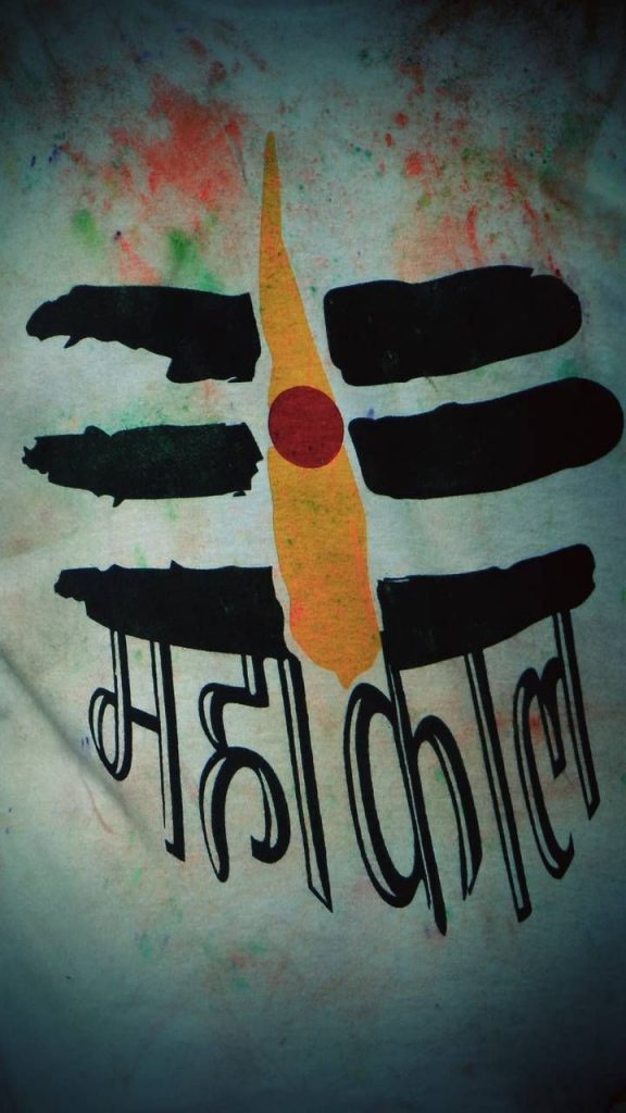 Download Mahakaal Wallpaper by Deepakjha19 – d9 – Free on FinetoShine now. Browse m…