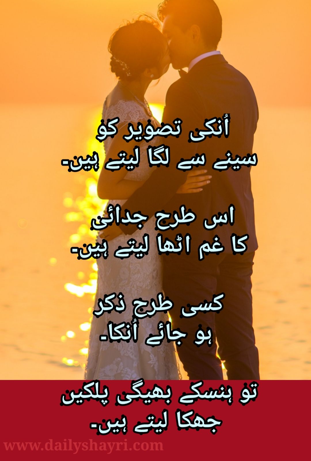 In whatsapp poetry best dating 2022 status urdu ever 