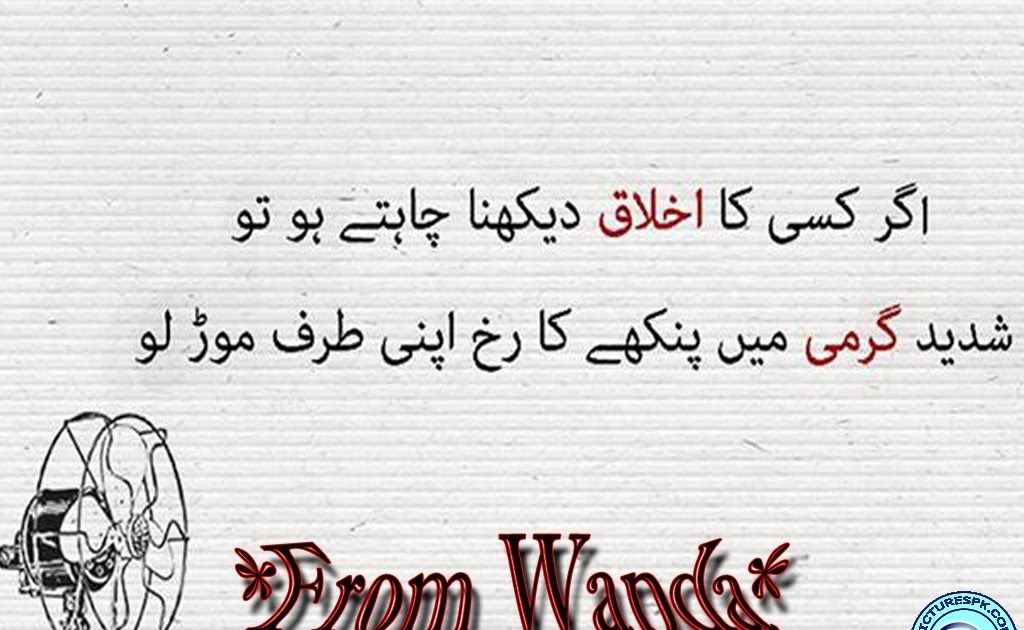 12 Good Morning Inspirational Quotes In Urdu