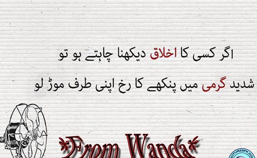 Featured image of post Quotes About Life In Urdu 2021 - Aur apnon se mili zillat kabhe nahin bhoolta.