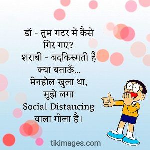 1579 Funny Jokes Images In Hindi For Whatsapp Best English