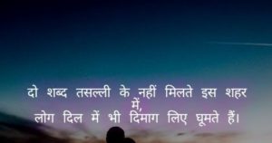 Top 10 two line shayari in Hindi | love shayari two lines 2020