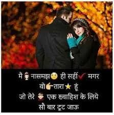 1595715608 Romantic Love Shayari Quotes Photo In Hindi Hd Download