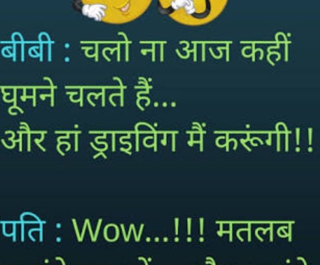 Best Jokes|comedy|husband Wife|quotes And Riddles|hilarious Funny|for  Friends|latest Kids|in Hindi 2023