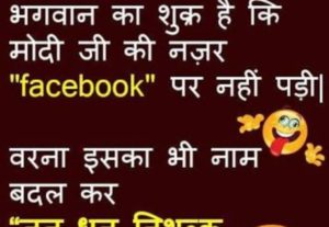 Husband Wife Jokes In Hindi For Whatsapp Status 2023 HD Images Free Download