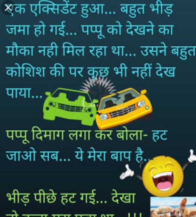 Hindi Joke, Marriage, Wife, Husband