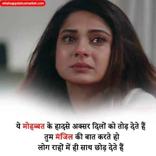163 Best breakup shayari images breakup shayari images 2020