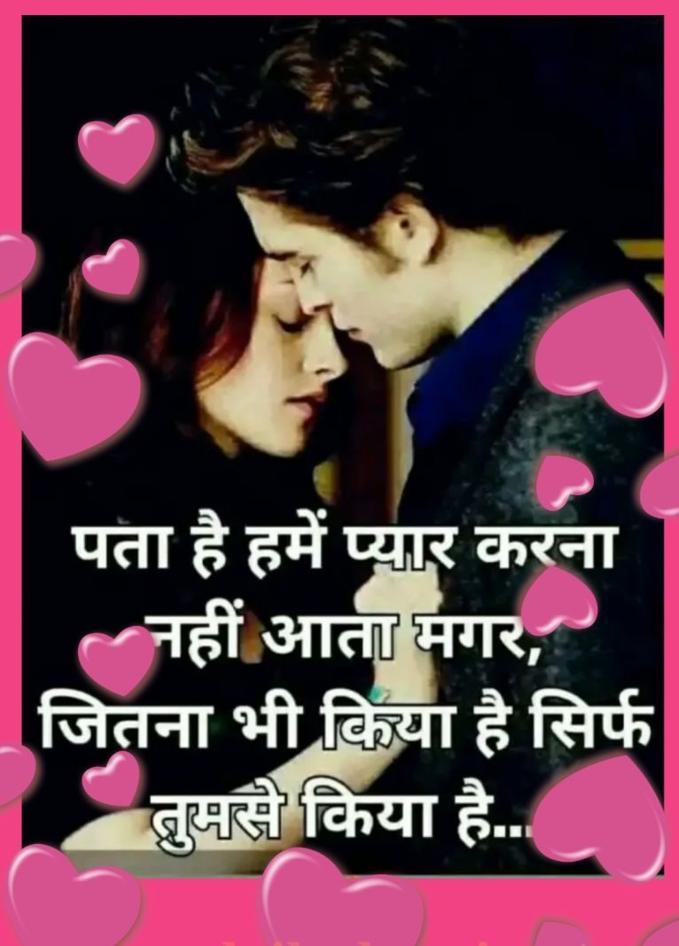 2020 Good Night Shayari images in hindi – Hindi Shayari Love Shayari Love Quotes Hd Images