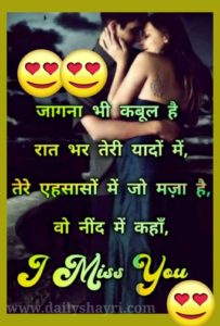 2020 Miss You Shayari Status In Hindi – Hindi Shayari Love Shayari Love Quotes Hd Images