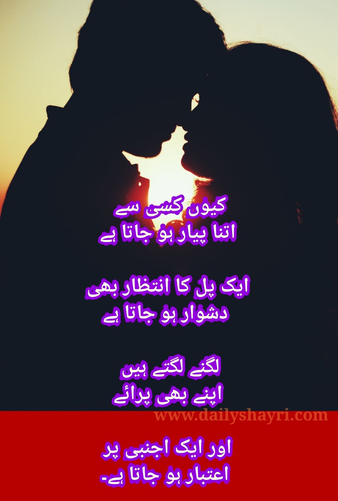 2020 Urdu Love Shayari Images Hd – Hindi Shayari Love Shayari Love Quotes Hd Images