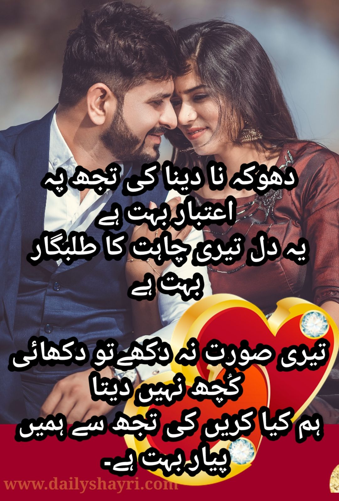 Urdu images shayari dating 2022 best love and in 