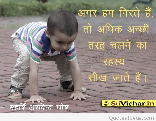 29 Inspirational Love Quotes In Hindi With Images