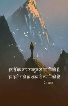 31+ Positive Motivational Quotes Hindi