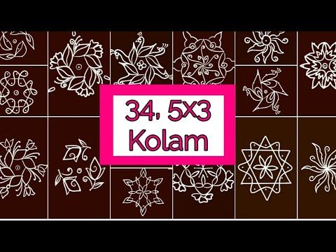 34, 5X3 Dots Kolam Collection - Kolam Design - Small Kolam - Rangoli - Rangoli Design - Muggulu