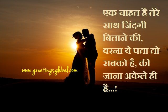 50+ Love SMS in Hindi 140 words Shayari for Girlfriend