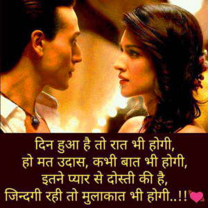 614+ Romantic Shayari Images Pics Wallpaper in Hindi For Girlfriend
