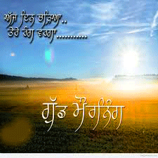 71+ Good Morning Images Photo Pictures In Punjabi Language HD Download -  Good Morning Images | Good Morning Photo HD Downlaod | Good Morning Pics  Wallpaper HD 2023