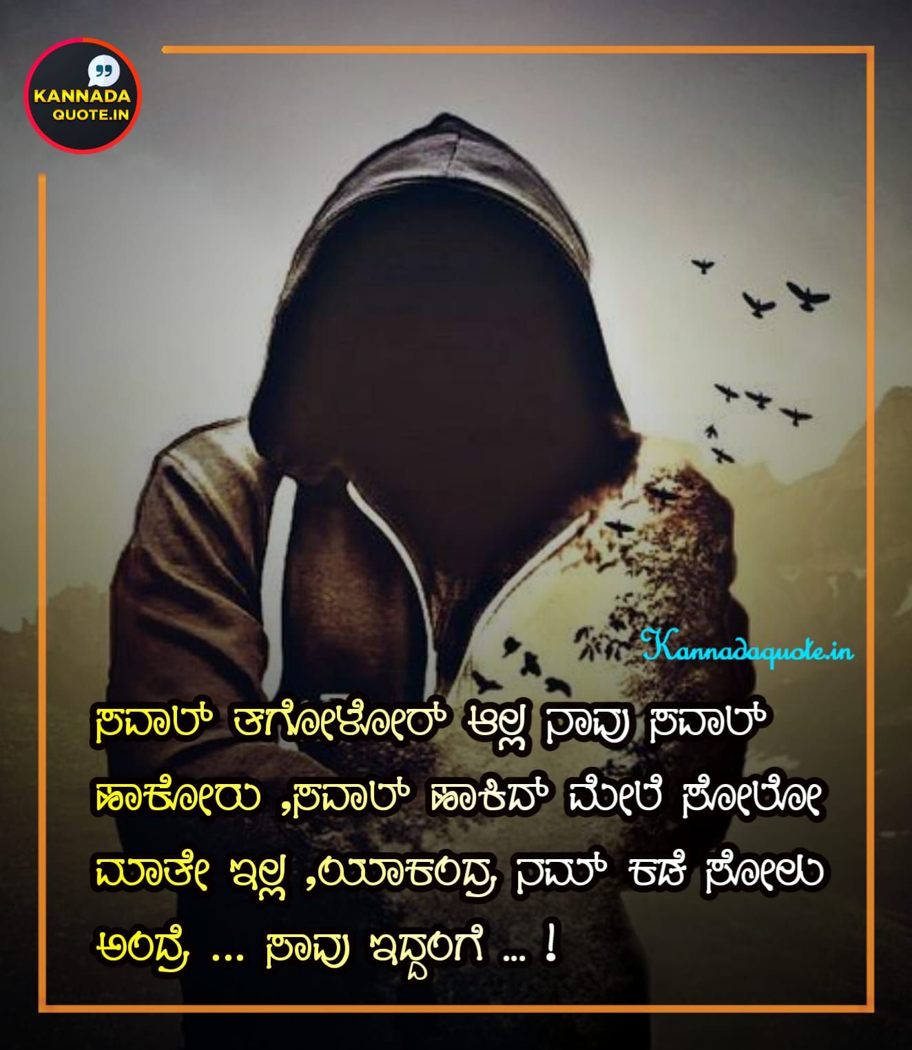 Attitude Quotes Kannada Share Chat #Kannadaquotes