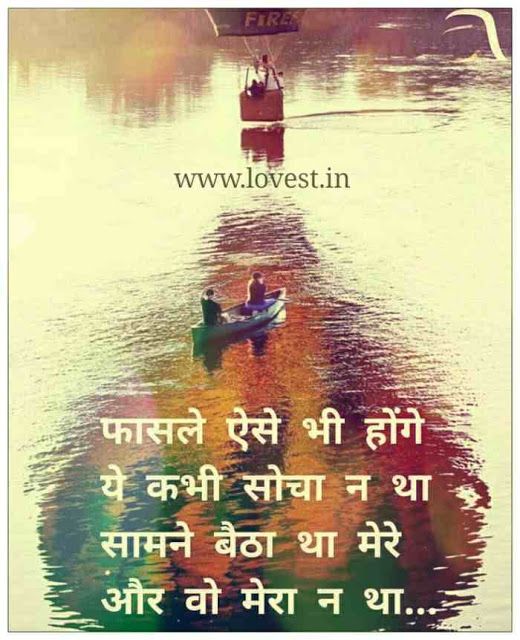 Beautiful Whatsapp Facebook Love Status Hindi Font