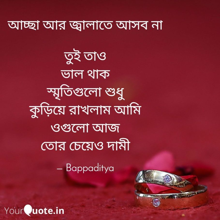 Happy New Year 2022 Love Shayari Bengali