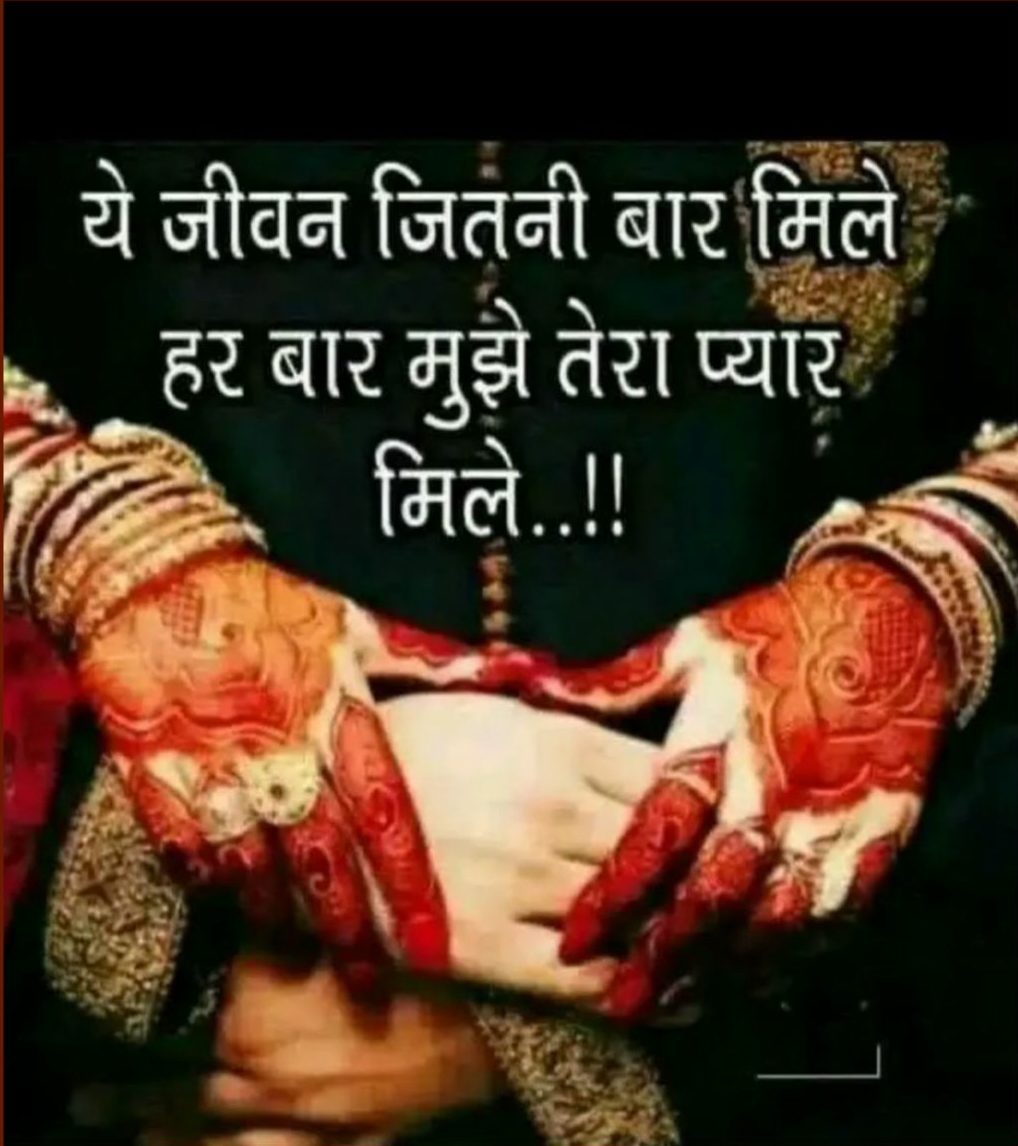 Best Hindi Love Shayari Images Hd Dailyshayricom Hindi E1647942383892