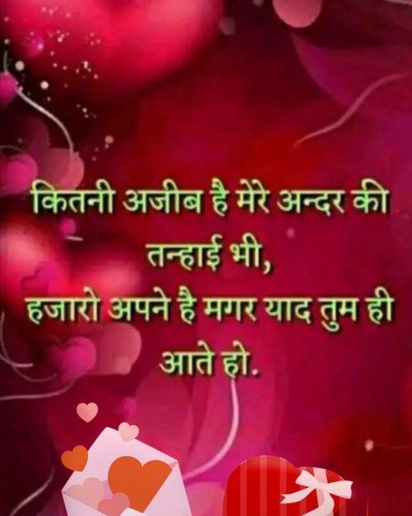 Best Sad Shayari Images in Hindi – Hindi Shayari Love Shayari Love Quotes Hd Images