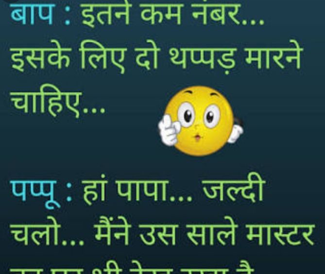 Featured image of post Funny Jokes 2021 In Hindi / Funny jokes in hindi political cartoons funny photos me quotes poetry typography politics funny pictures jokes in hindi.