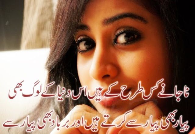 Bewafa Poetry Bewafa Shayari In Urdu