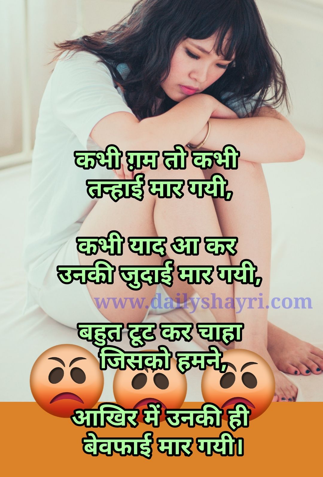Bewafa Shayari In Hindi For Girlfriend - Dailyshayri.com - Hindi Shayari Love Shayari Love Quotes Hd Images