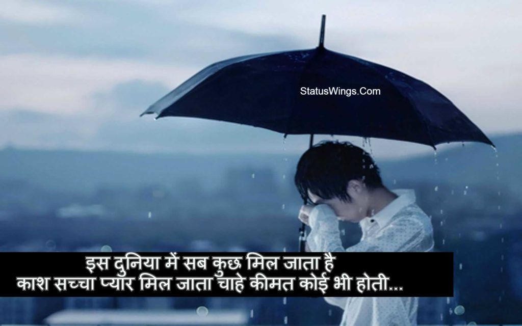 Breakup Quotes In Hindi For Girlfriend Sad Status Love Boyfriend 2