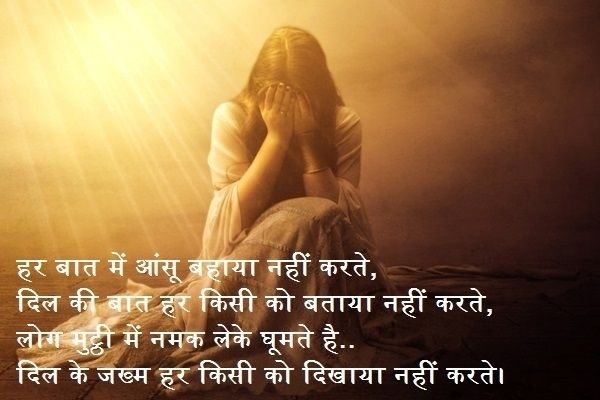 Dard Bhari Shayari In Hindi From Broken Heart -