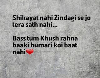 Ek Tarafa Pyar Shayari – | One Sided Love Image