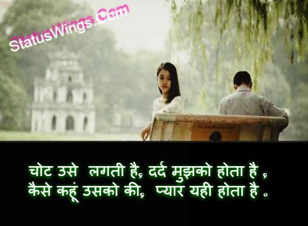 Emotional Love Sad Shayari In Hindi For Girlfriend Best Gf