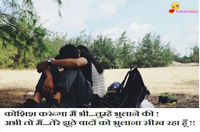 Emotional Shayari In Hindi Hart Broken Shayari In Hindi